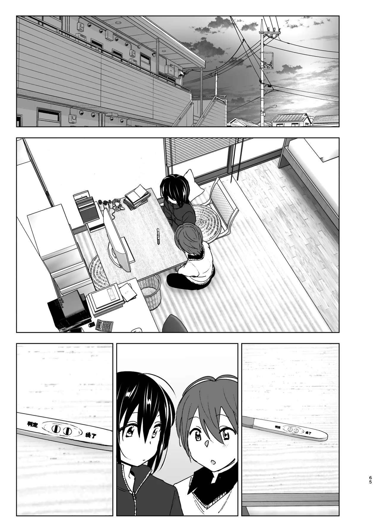 [Yuta Nakanishi (Nakani)]Somewhere along the way, the place we belong overlapped[English][ADTL] Page 64