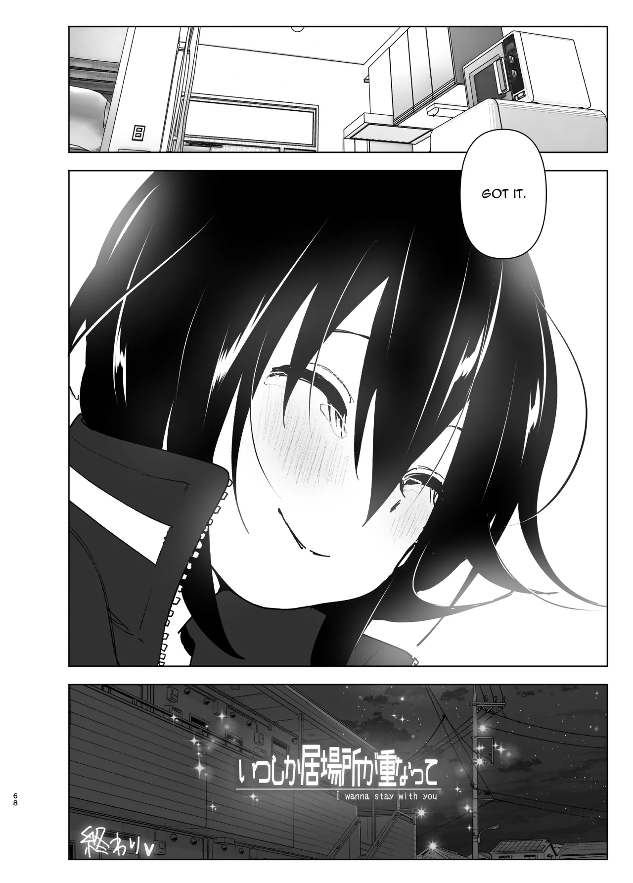 [Yuta Nakanishi (Nakani)]Somewhere along the way, the place we belong overlapped[English][ADTL] Page 67