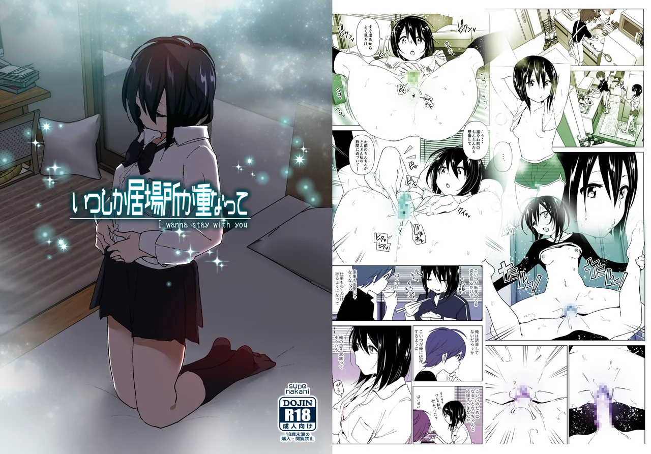 [Yuta Nakanishi (Nakani)]Somewhere along the way, the place we belong overlapped[English][ADTL] Page 70
