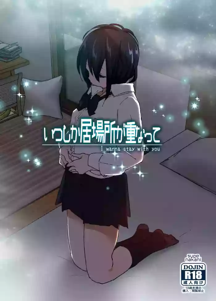 [Yuta Nakanishi (Nakani)]Somewhere along the way, the place we belong overlapped[English][ADTL]