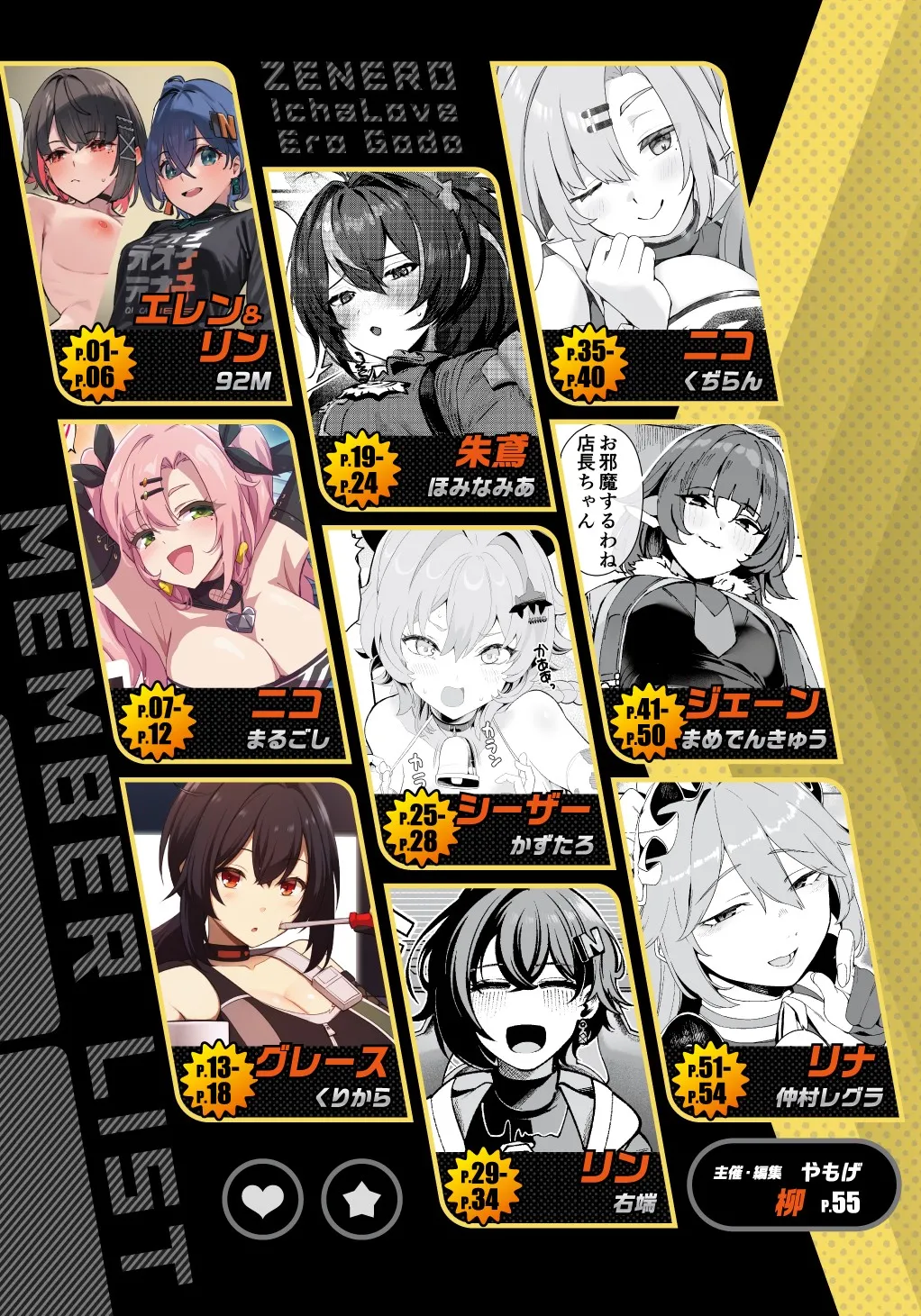 [Kakuzatou (Various)]ZenZero Icha Love Ero Goudou "ZenEro"(Zenless Zone Zero) [English] [SDTLs] [Digital] Page 2