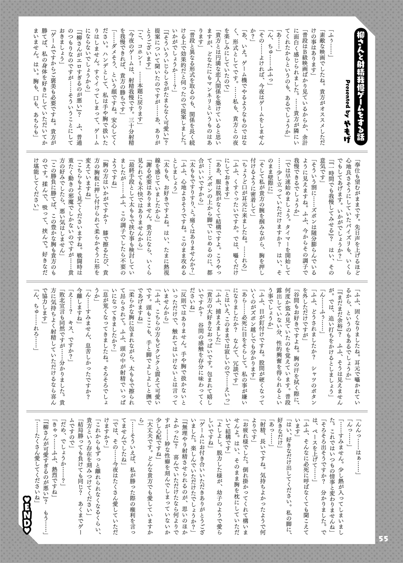 [Kakuzatou (Various)]ZenZero Icha Love Ero Goudou "ZenEro"(Zenless Zone Zero) [English] [SDTLs] [Digital] Page 57