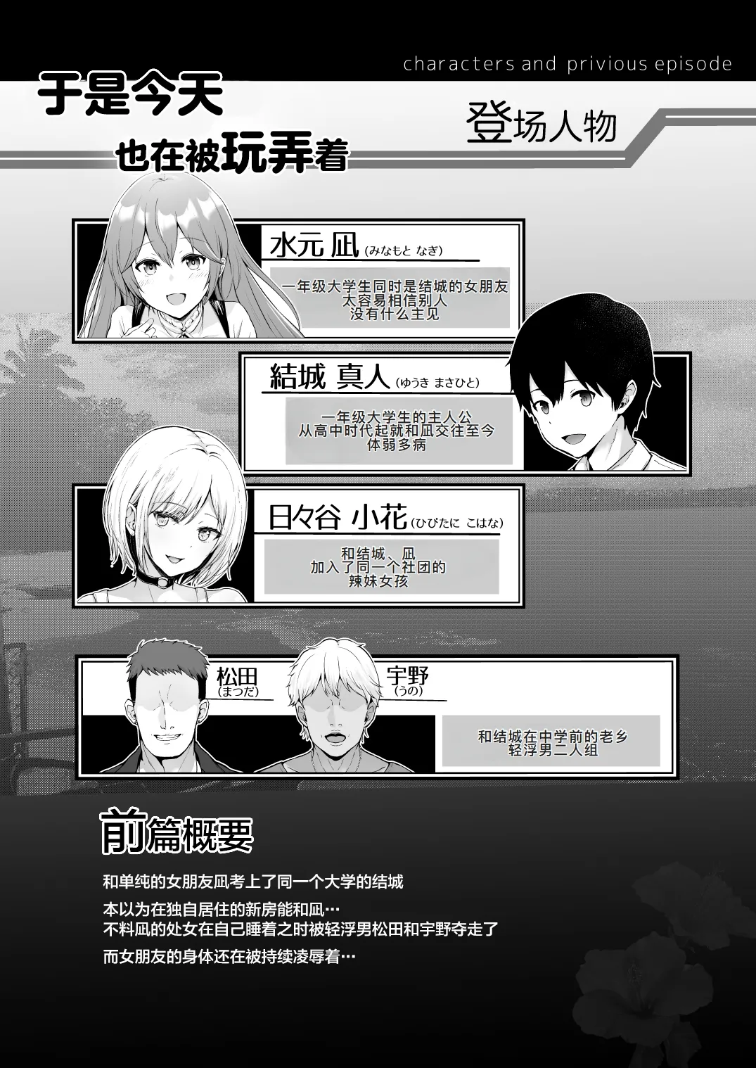 [Graphic L (Erun)]Soshite Kyou mo Moteasobareru 2 ~Circle Umi Gasshuku Hen~[Chinese] [廉价汉化组] Page 3