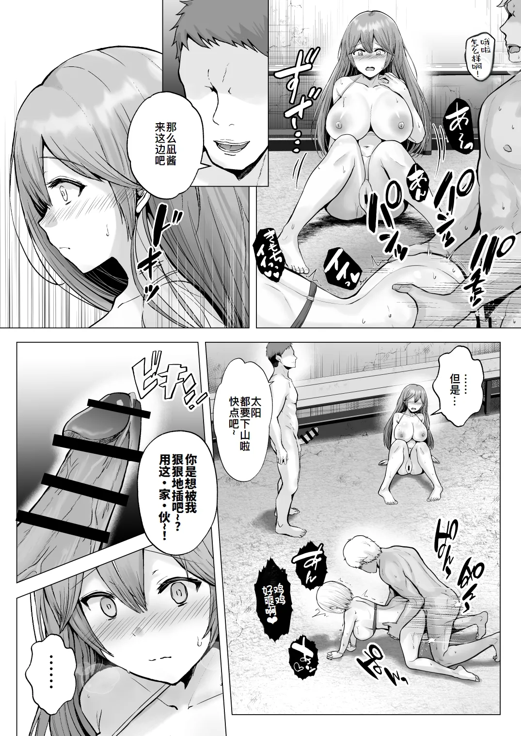 [Graphic L (Erun)]Soshite Kyou mo Moteasobareru 2 ~Circle Umi Gasshuku Hen~[Chinese] [廉价汉化组] Page 47