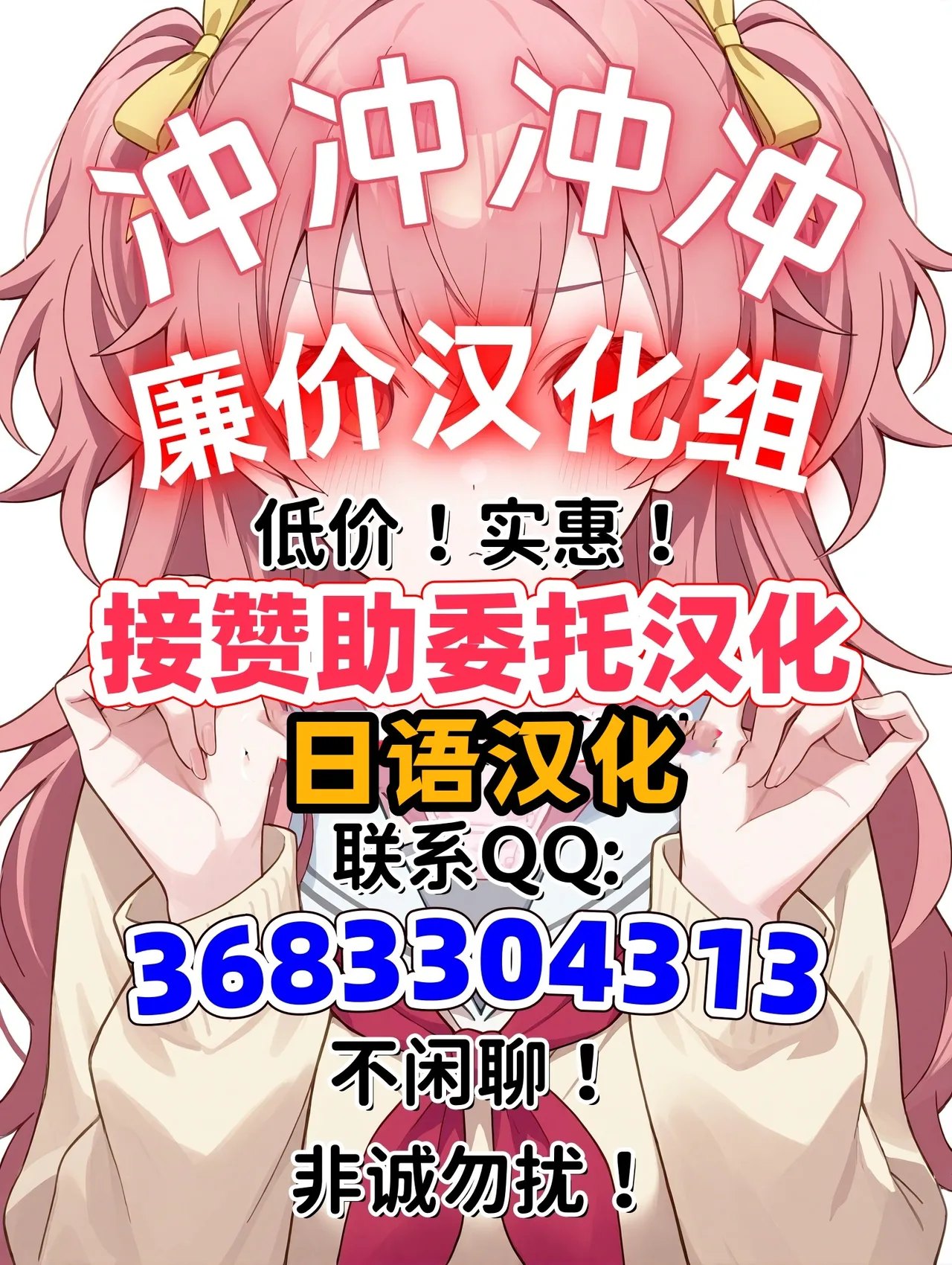 [Graphic L (Erun)]Soshite Kyou mo Moteasobareru 2 ~Circle Umi Gasshuku Hen~[Chinese] [廉价汉化组] Page 72