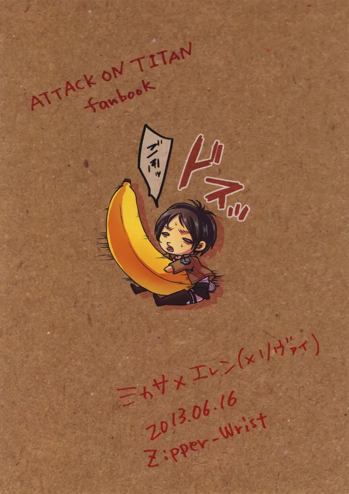 (FALL OF WALL2) [Zipper Wrist (Eguchi)]Shingeki no Banana(Shingeki no Kyojin) [English] Page 22