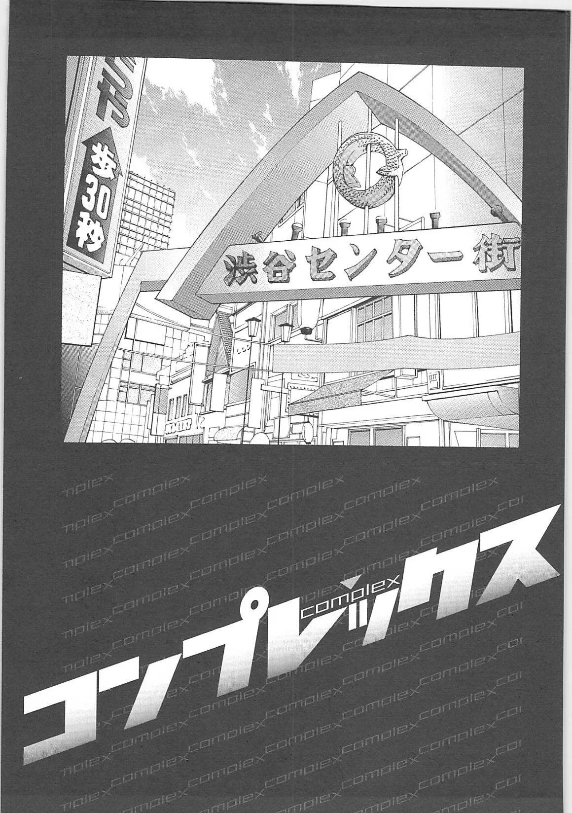 Genocider Futa X Male only Page 1
