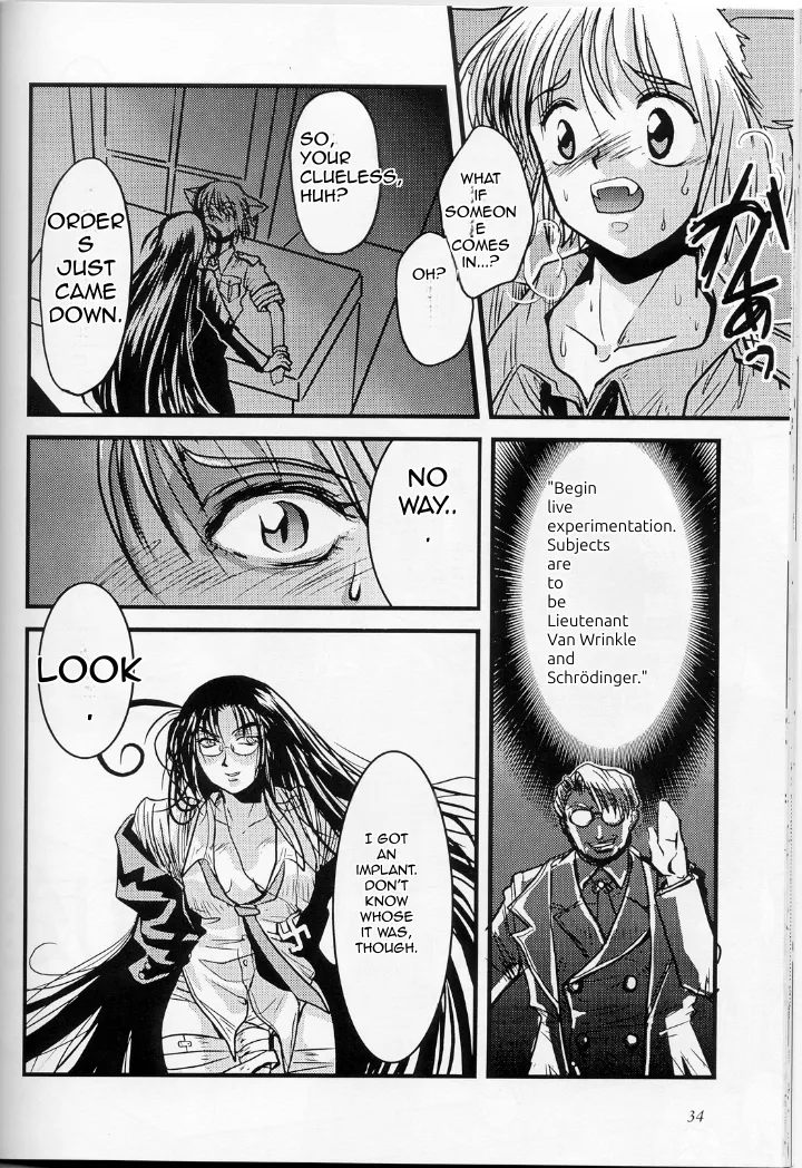 [Melanoma Kurosawa]Karera no Hakoniwa(Hellsing) Page 2