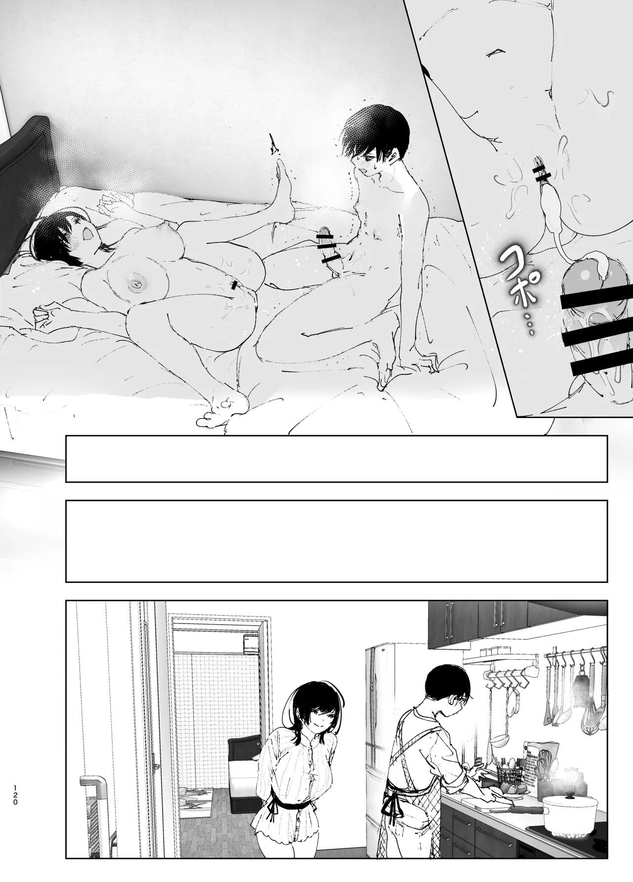 [Nakanishiyuuta (Nakani)]Monogatari no youni | Like a Tale[English] [Suzuki Marmalade] [Digital] Page 119