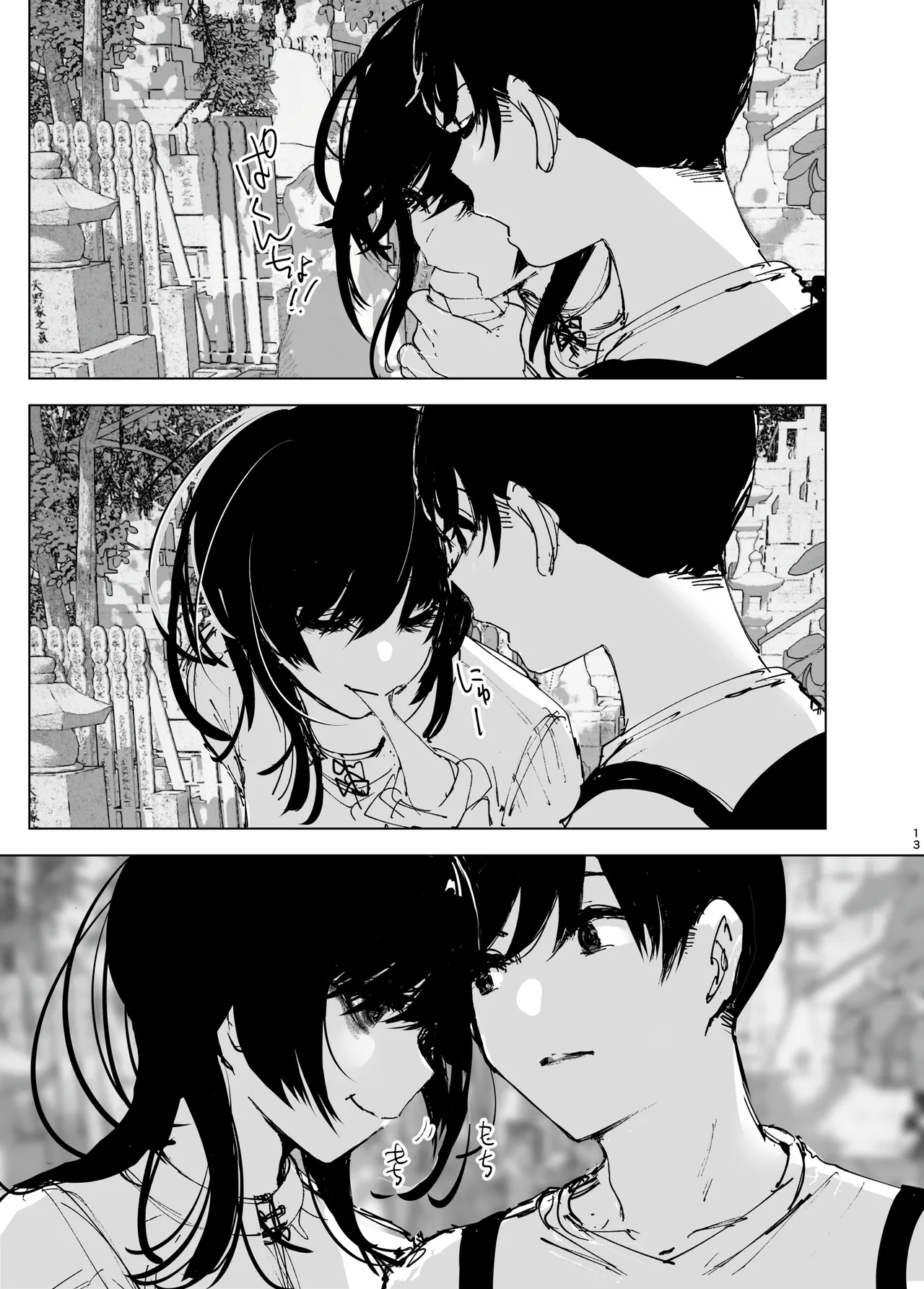 [Nakanishiyuuta (Nakani)]Monogatari no youni | Like a Tale[English] [Suzuki Marmalade] [Digital] Page 12