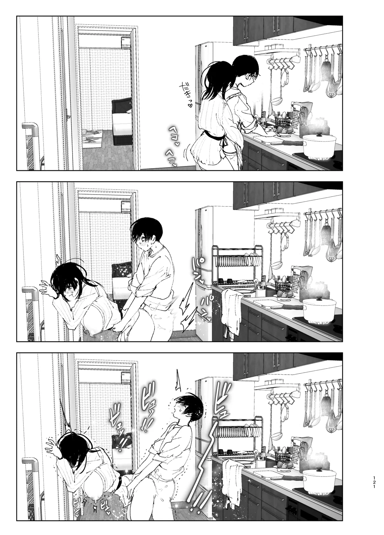 [Nakanishiyuuta (Nakani)]Monogatari no youni | Like a Tale[English] [Suzuki Marmalade] [Digital] Page 120