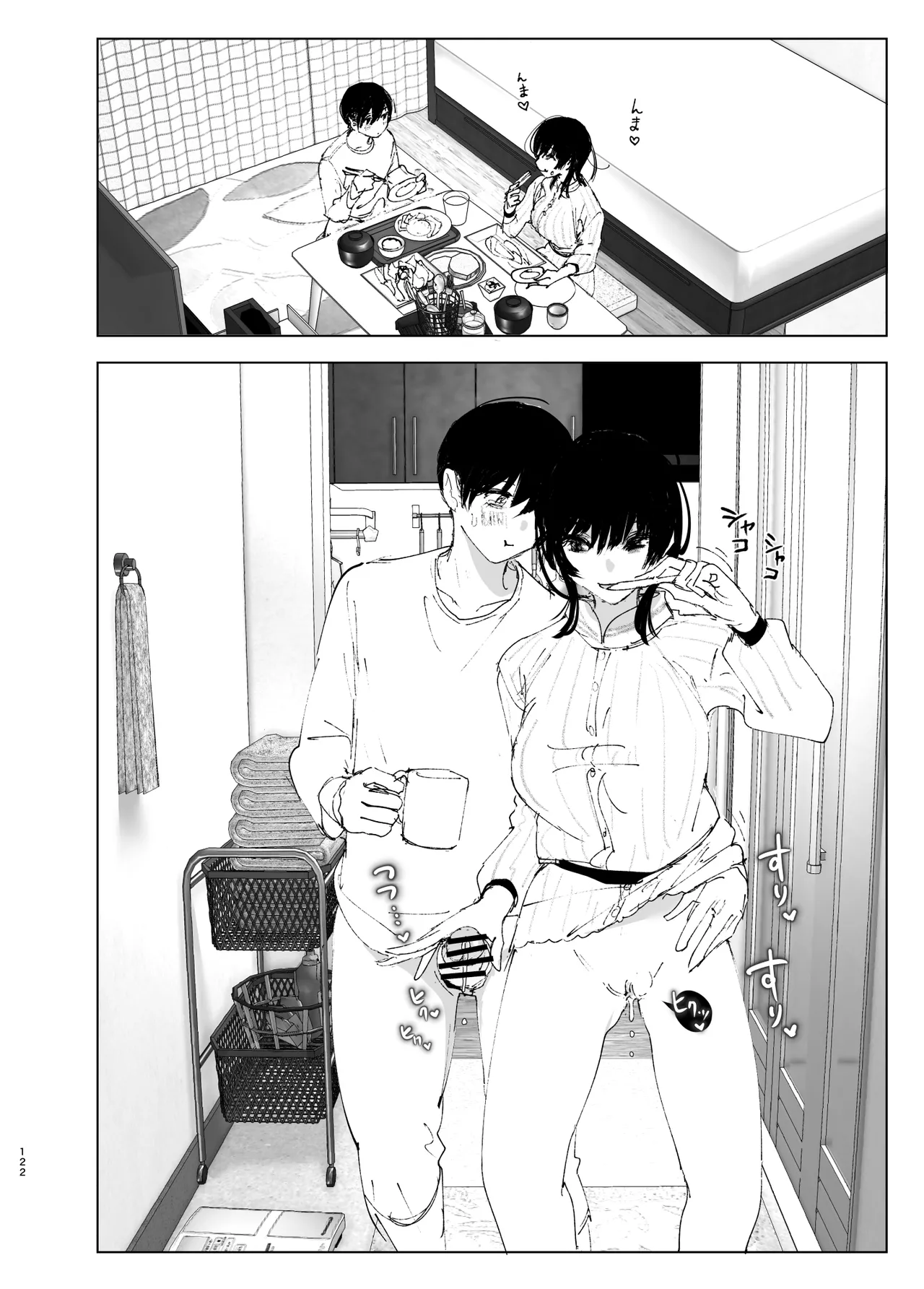 [Nakanishiyuuta (Nakani)]Monogatari no youni | Like a Tale[English] [Suzuki Marmalade] [Digital] Page 121
