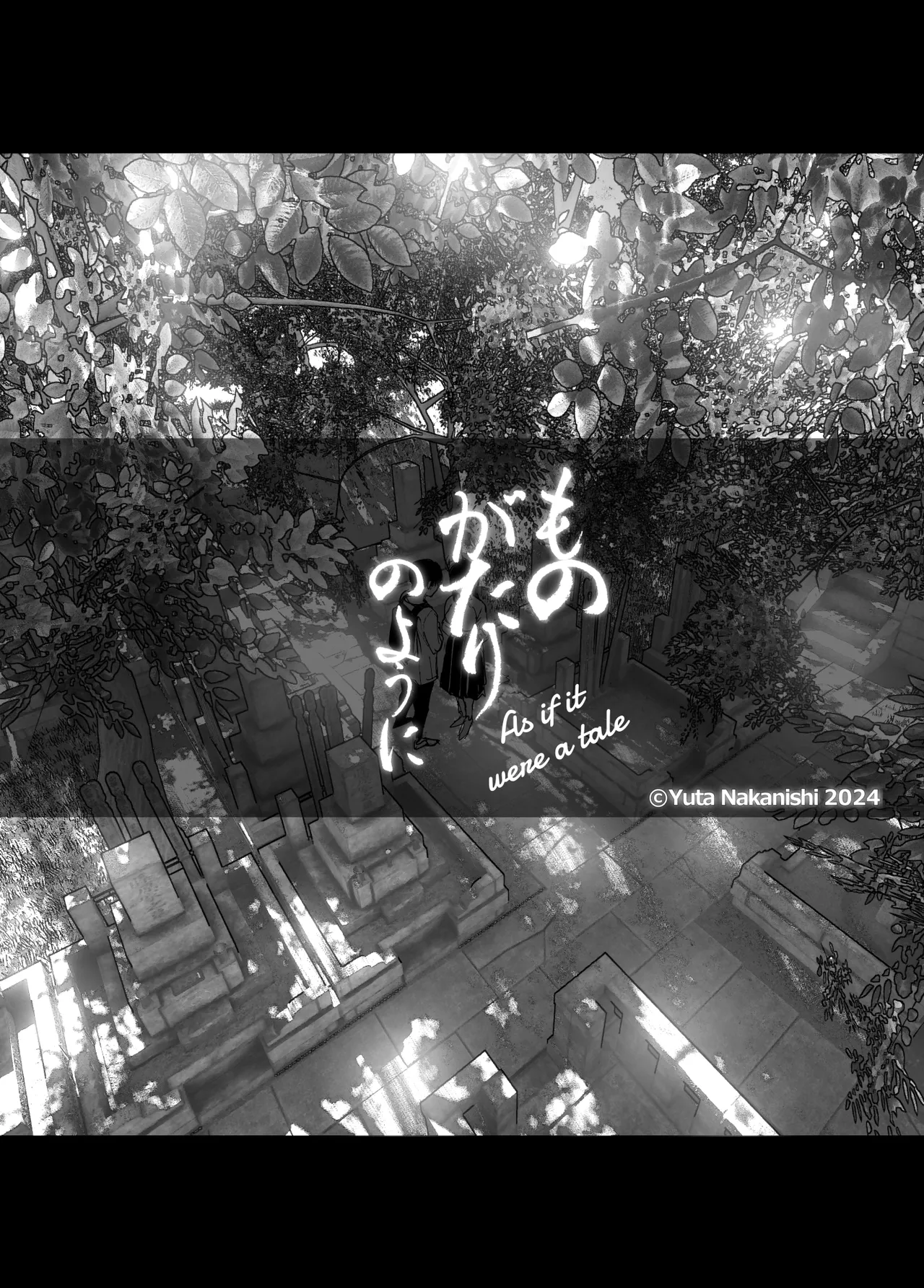 [Nakanishiyuuta (Nakani)]Monogatari no youni | Like a Tale[English] [Suzuki Marmalade] [Digital] Page 13