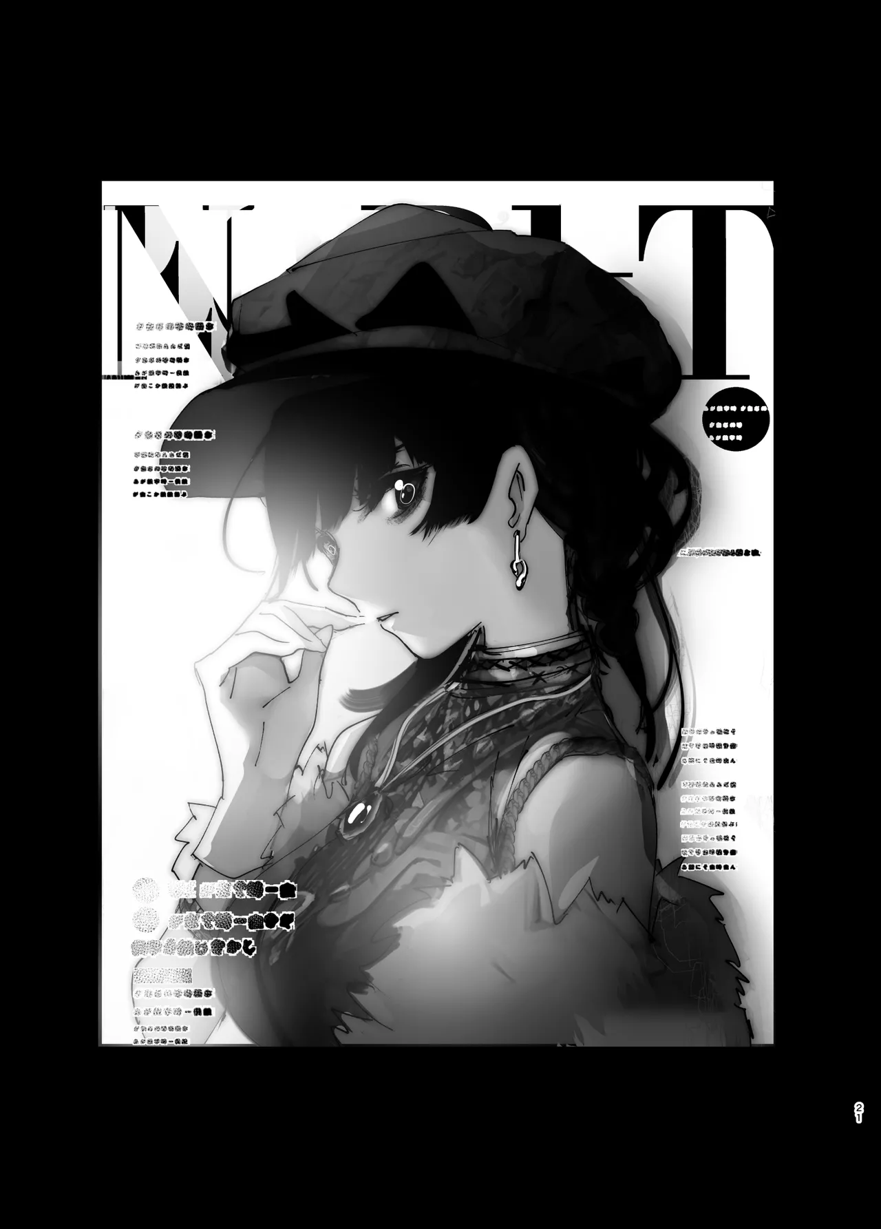 [Nakanishiyuuta (Nakani)]Monogatari no youni | Like a Tale[English] [Suzuki Marmalade] [Digital] Page 20