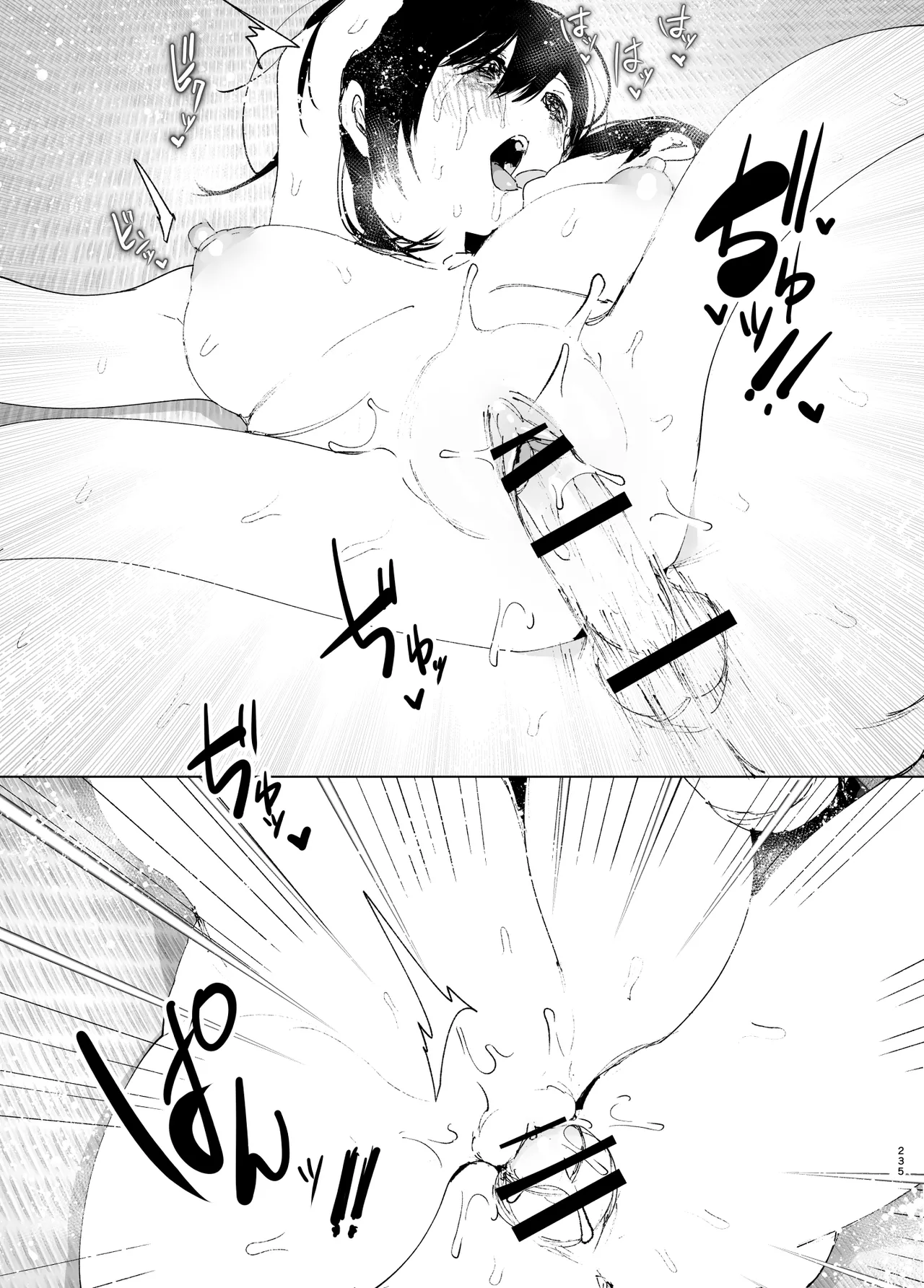 [Nakanishiyuuta (Nakani)]Monogatari no youni | Like a Tale[English] [Suzuki Marmalade] [Digital] Page 234