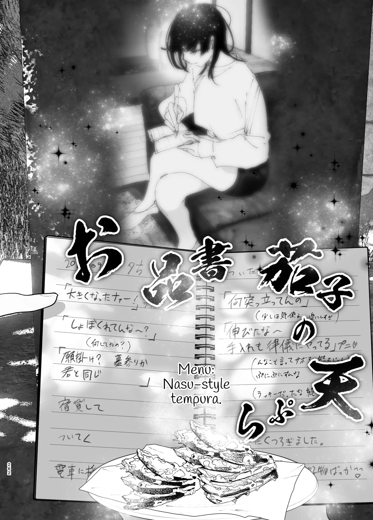 [Nakanishiyuuta (Nakani)]Monogatari no youni | Like a Tale[English] [Suzuki Marmalade] [Digital] Page 261