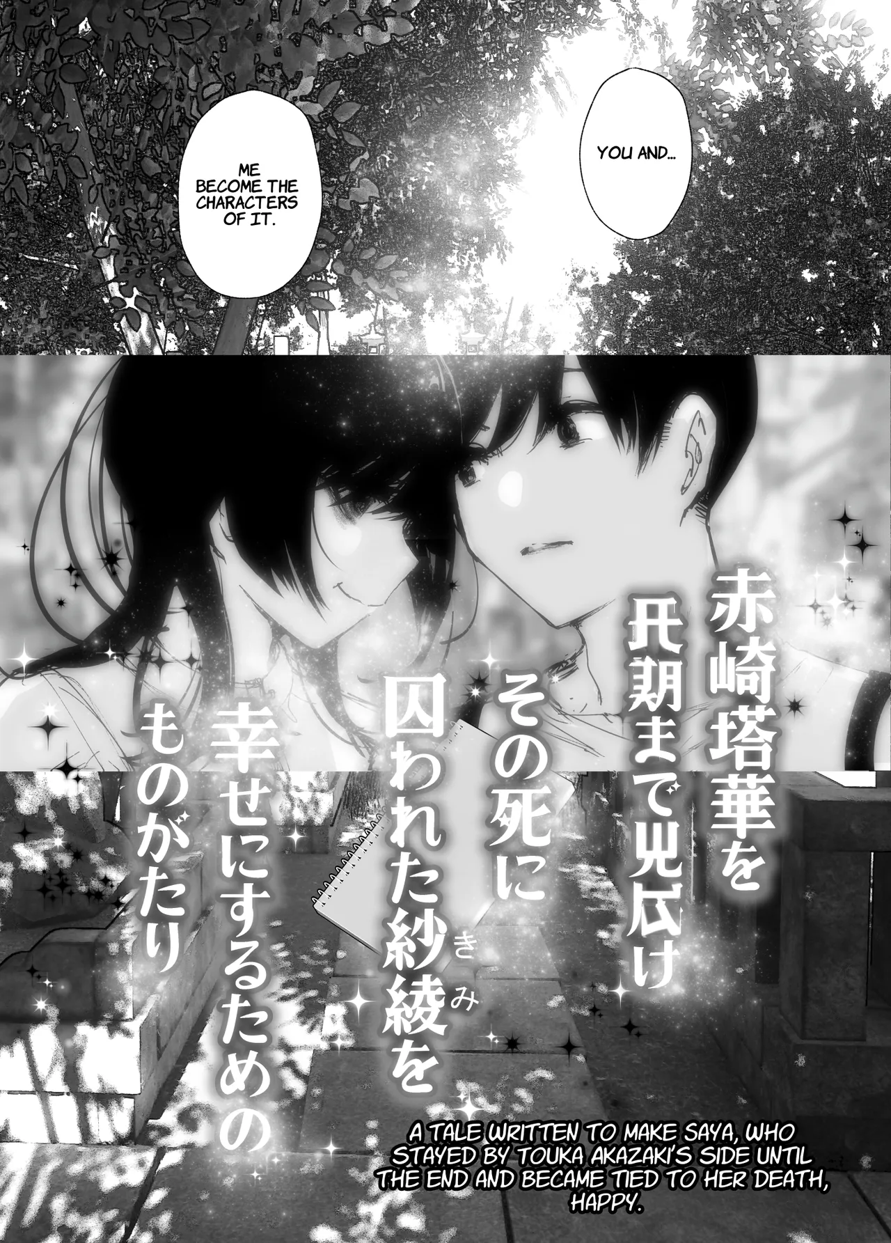 [Nakanishiyuuta (Nakani)]Monogatari no youni | Like a Tale[English] [Suzuki Marmalade] [Digital] Page 264