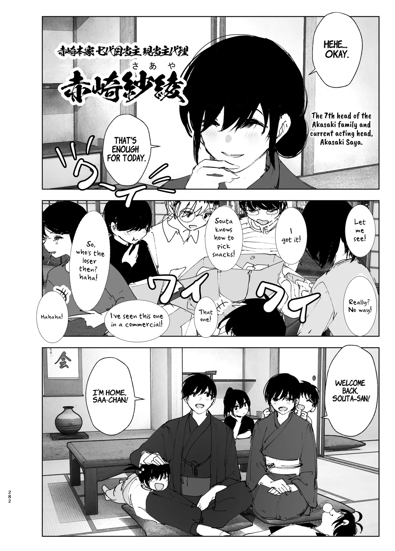 [Nakanishiyuuta (Nakani)]Monogatari no youni | Like a Tale[English] [Suzuki Marmalade] [Digital] Page 281
