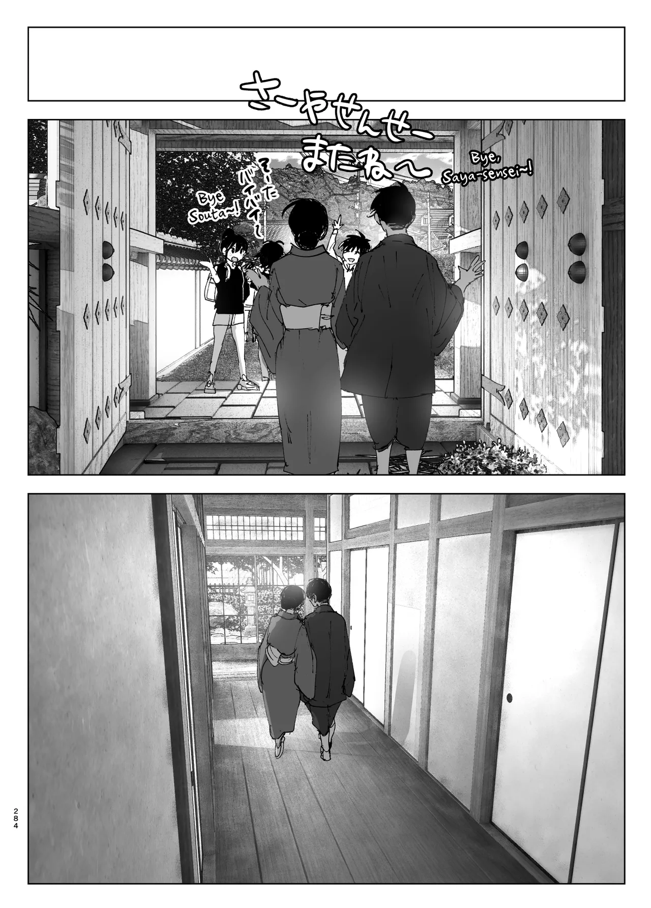 [Nakanishiyuuta (Nakani)]Monogatari no youni | Like a Tale[English] [Suzuki Marmalade] [Digital] Page 283