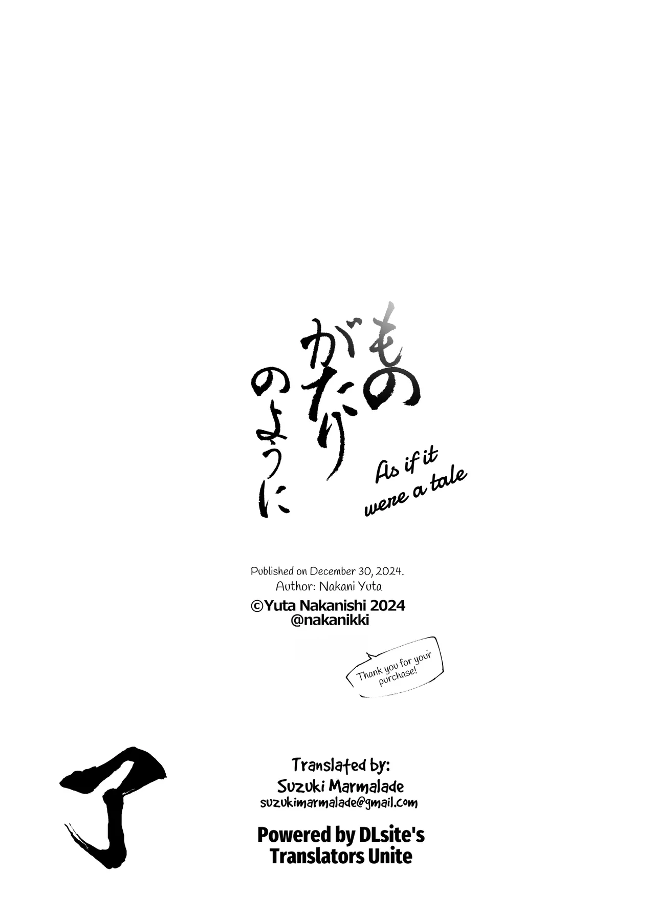 [Nakanishiyuuta (Nakani)]Monogatari no youni | Like a Tale[English] [Suzuki Marmalade] [Digital] Page 287