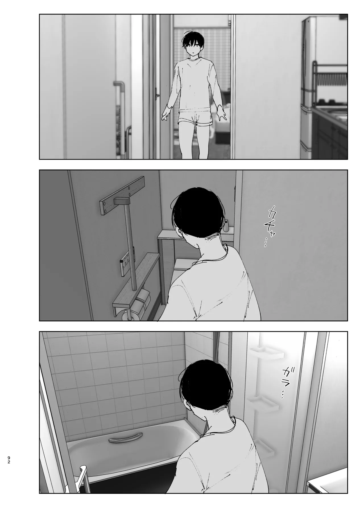 [Nakanishiyuuta (Nakani)]Monogatari no youni | Like a Tale[English] [Suzuki Marmalade] [Digital] Page 91