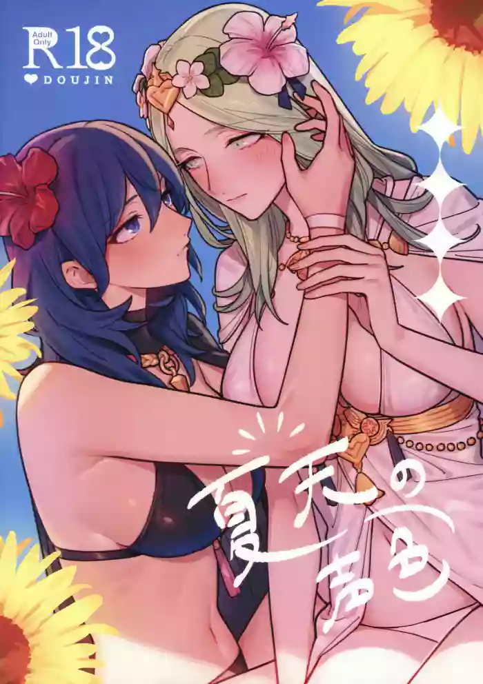 (Kokuin no Hokori 20) [ALSeTRO (Gyarin)]Katen no Kowairo | The Voice of Summer(Fire Emblem Three Houses) [English]