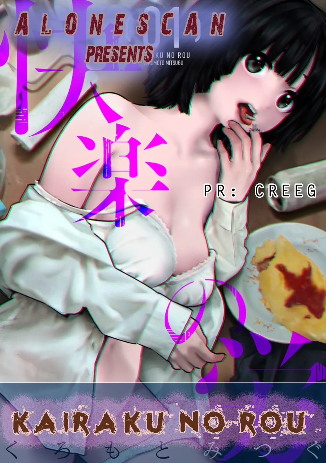 [Mitsugu Kuromoto]Kairaku no Rou 2 _ Labour of pleasure, vol.2 Page 2