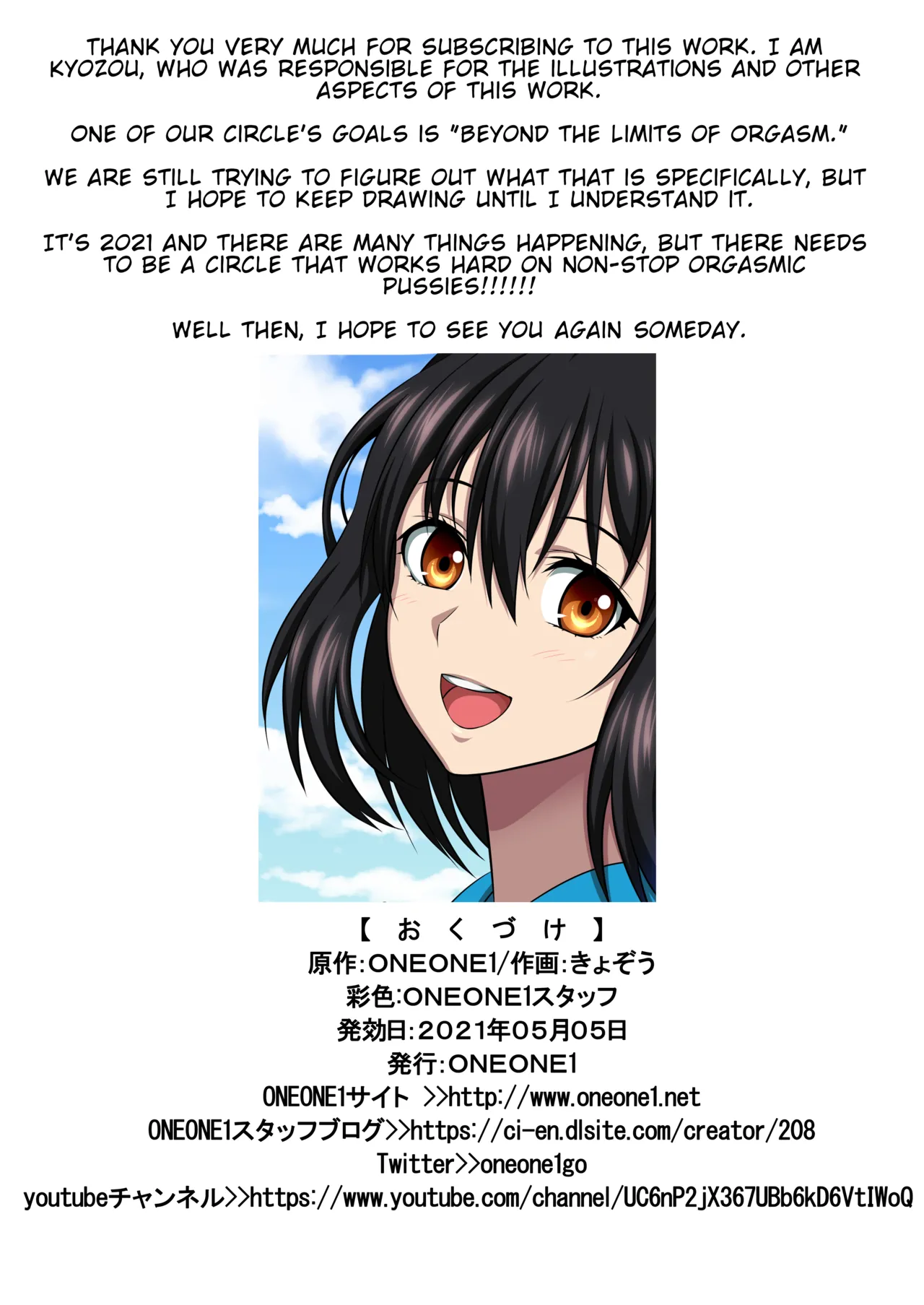[ONEONE1 (Kyozo)]Slave the Blood V(Strike the Blood) [English] [Digital] Page 33