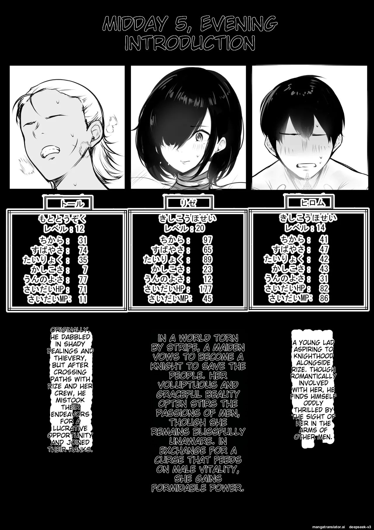 [Akirerushoujo (Akire)]Onna Kishi Rize wa Koyoi mo Maotoko ni Dakareru 2[English] Page 2