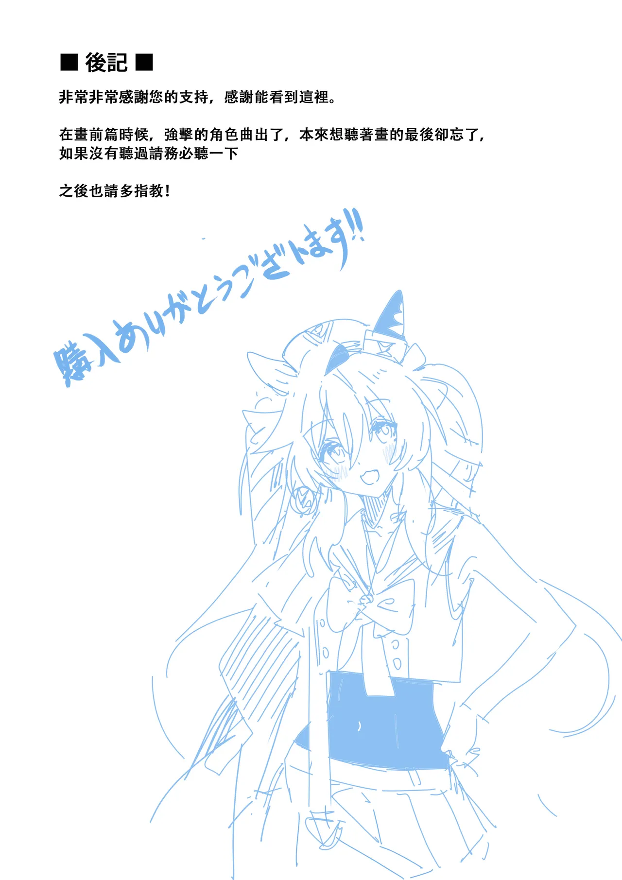 [Awei]Marine Blue[Part 2] (Uma Musume Pretty Derby) [English] [Decensored] Page 33