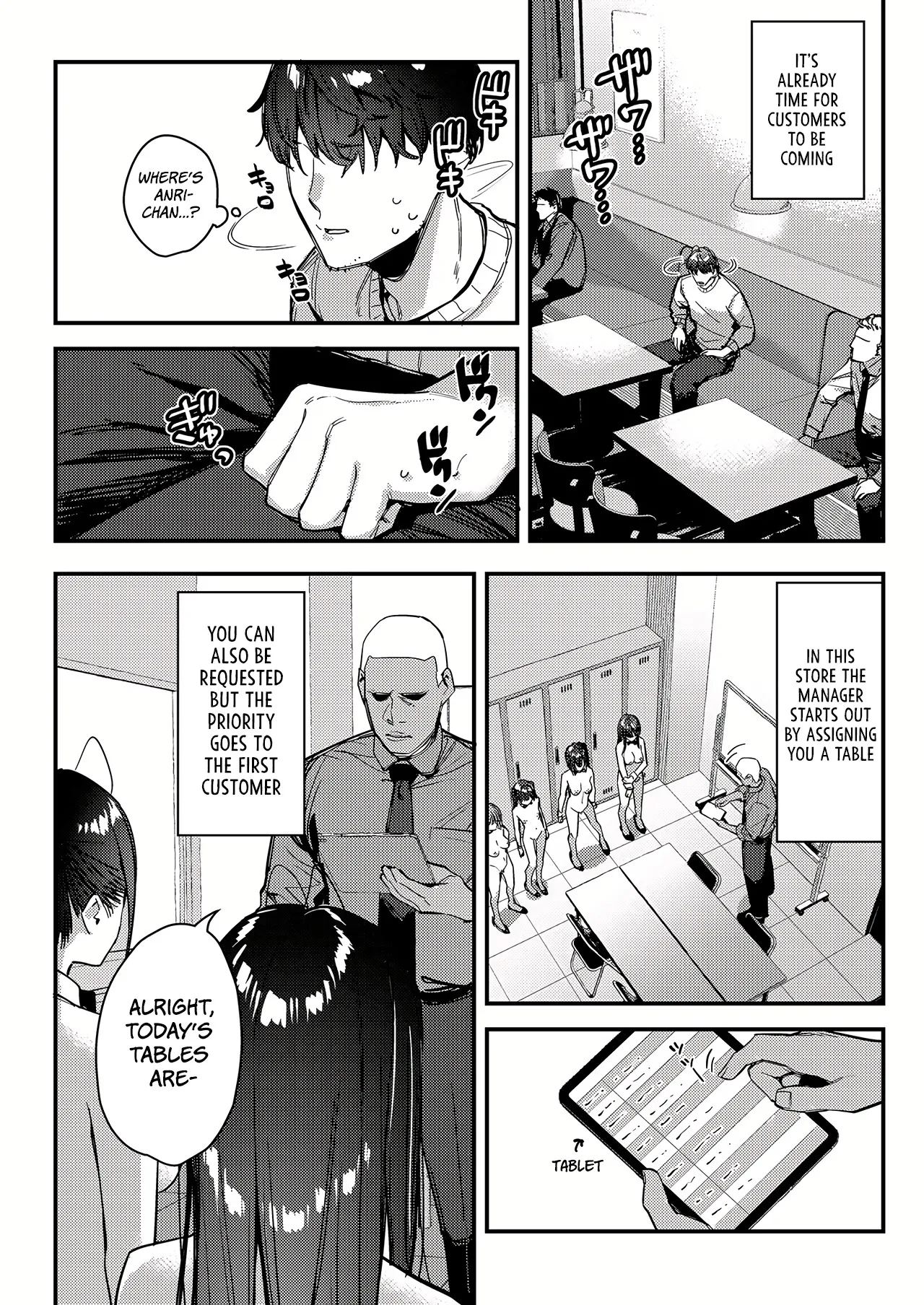 [08BASE (Tohyama eight)]Suki na Ko no Beit Saki ga H na Service o Shiteiru - My favorite girl's part-time job offers "H services" to regular customers. 4[English] [Platinum Crown] [Digital] Page 16