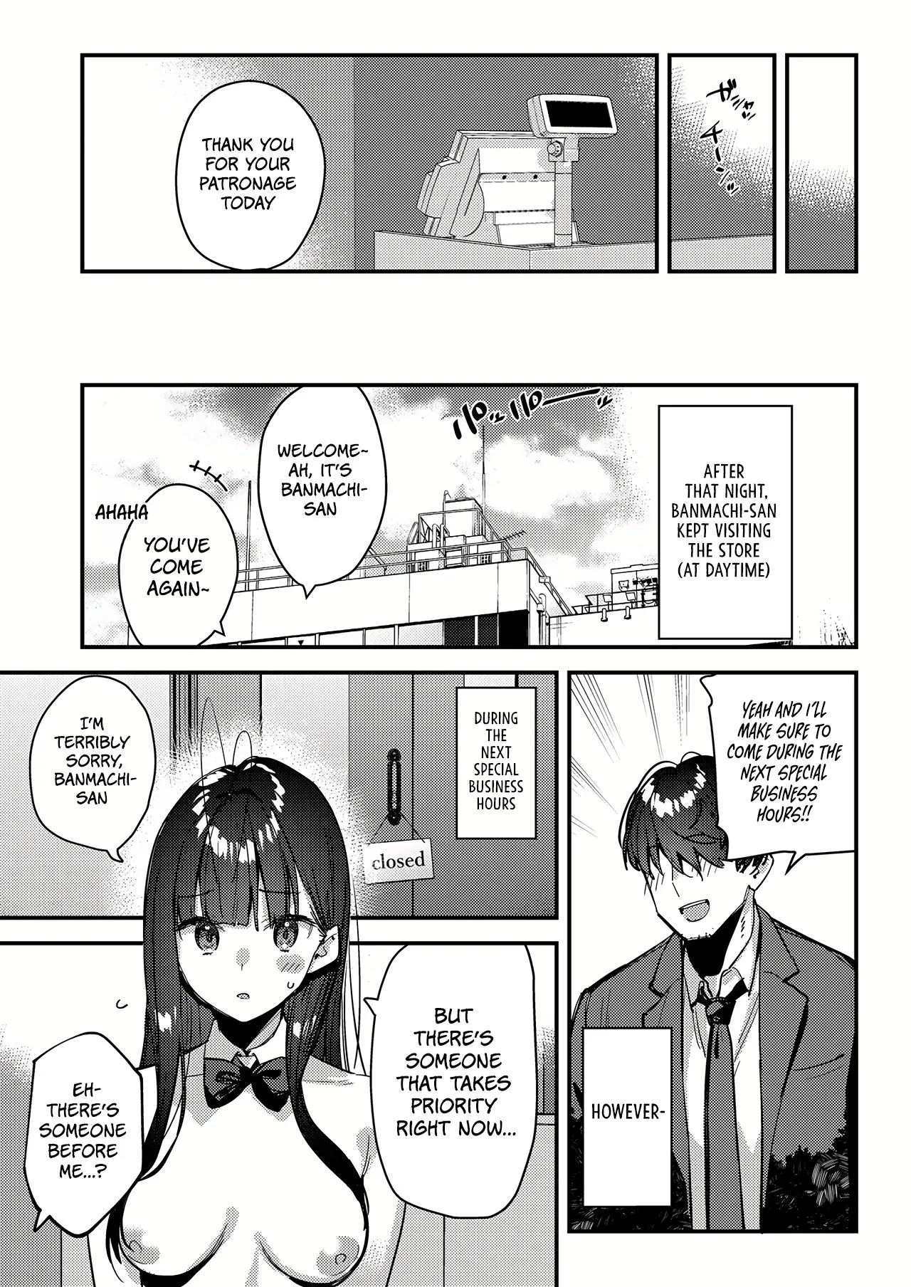 [08BASE (Tohyama eight)]Suki na Ko no Beit Saki ga H na Service o Shiteiru - My favorite girl's part-time job offers "H services" to regular customers. 4[English] [Platinum Crown] [Digital] Page 31