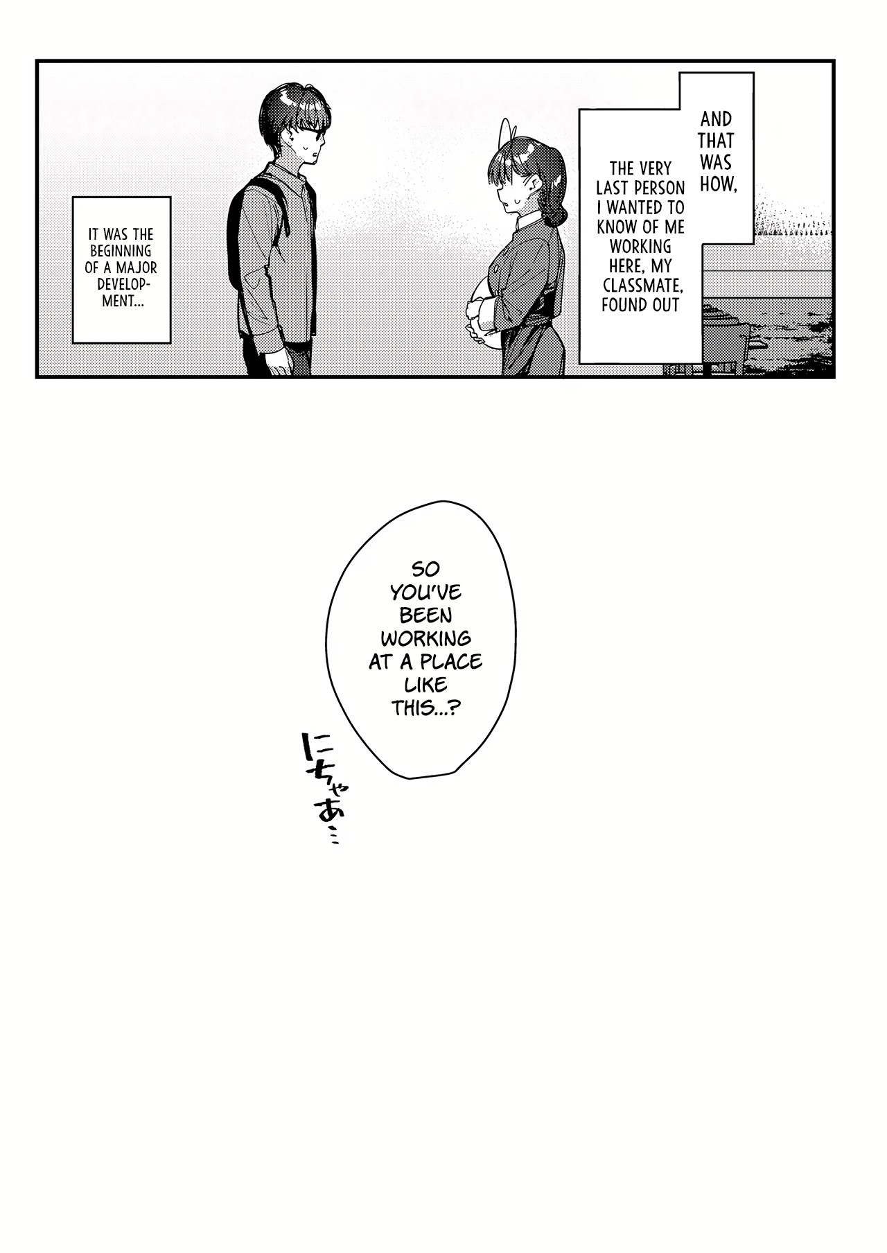 [08BASE (Tohyama eight)]Suki na Ko no Beit Saki ga H na Service o Shiteiru - My favorite girl's part-time job offers "H services" to regular customers. 4[English] [Platinum Crown] [Digital] Page 35