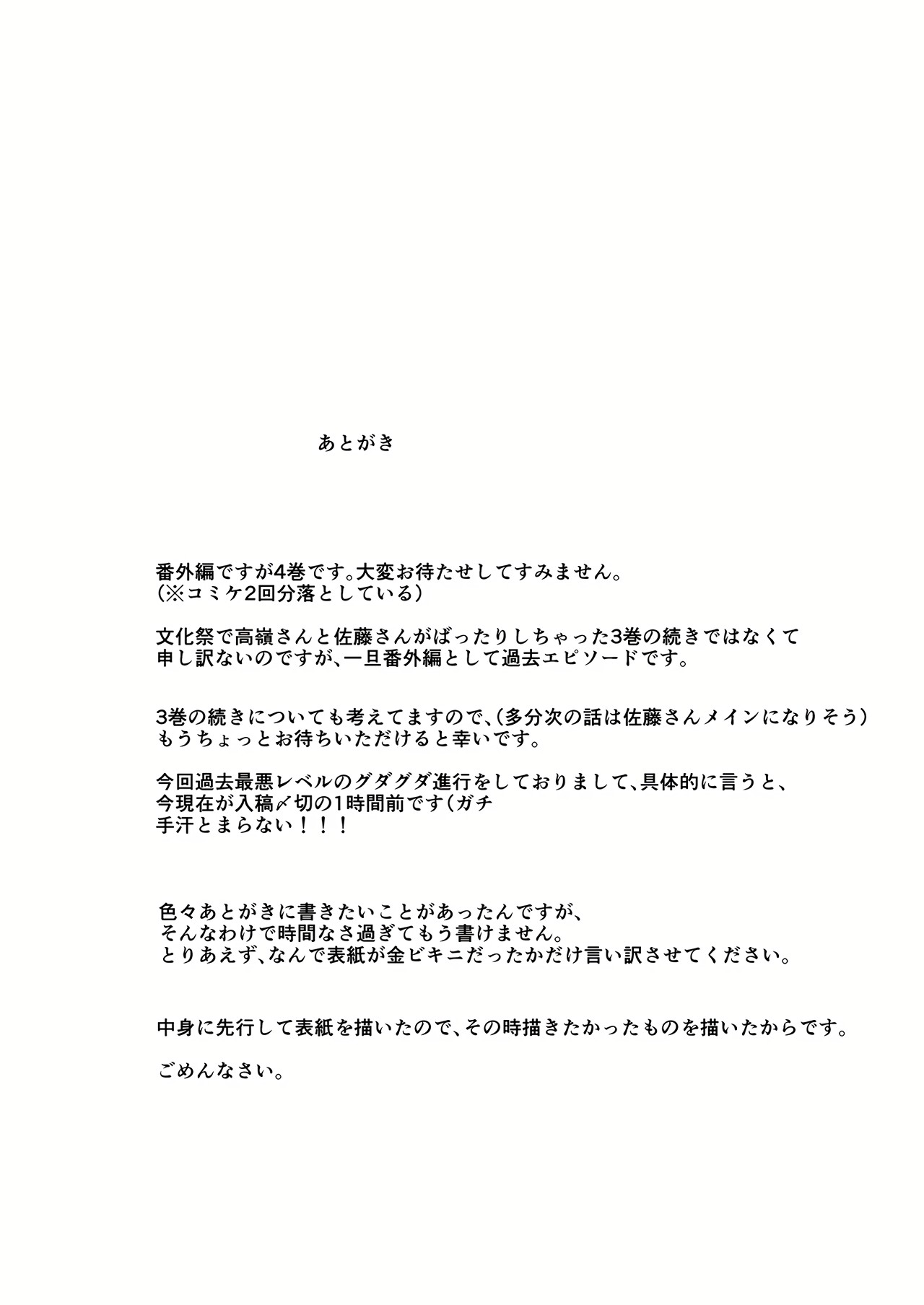 [08BASE (Tohyama eight)]Suki na Ko no Beit Saki ga H na Service o Shiteiru - My favorite girl's part-time job offers "H services" to regular customers. 4[English] [Platinum Crown] [Digital] Page 36
