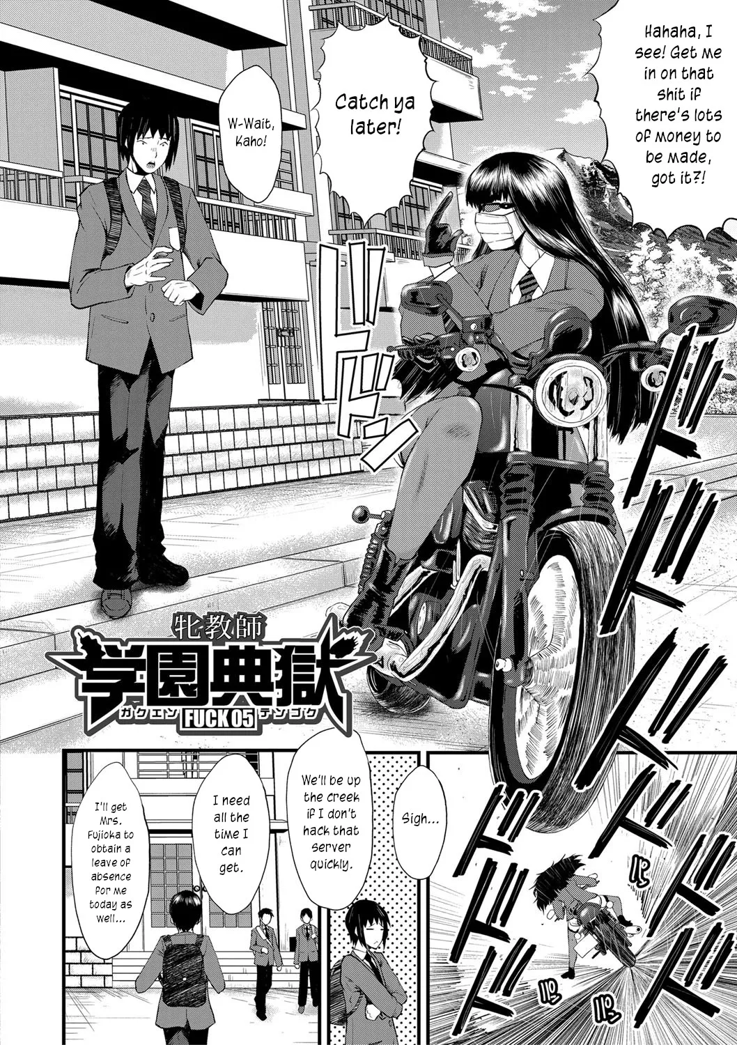 [SINK]Mesu Kyoushi Gakuen Tengoku, Fuck 05 | The Principal of an Academy with only Female Teachers, Part 5[English] [joobuspaidatr] Page 2