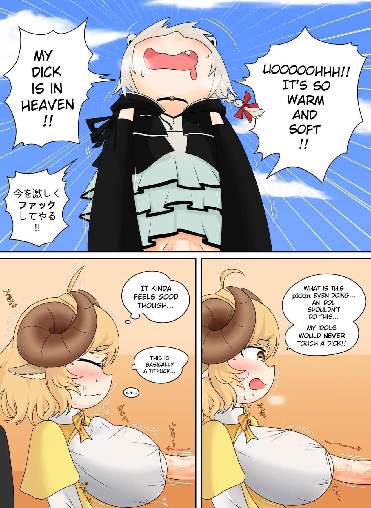 [Nodachi]The Glitch at XP Hill(Kumagai Chisato) [English] Page 17