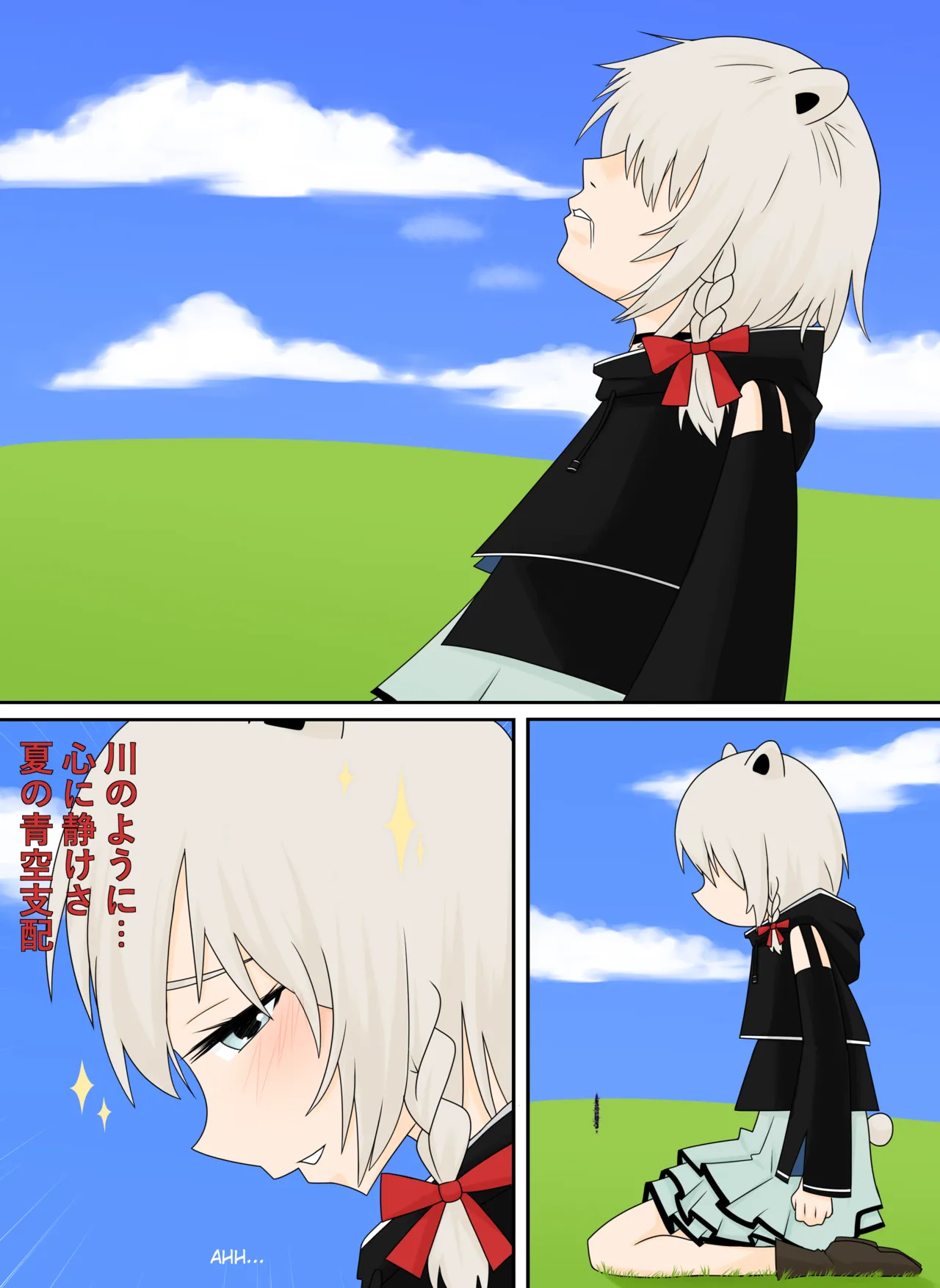 [Nodachi]The Glitch at XP Hill(Kumagai Chisato) [English] Page 22