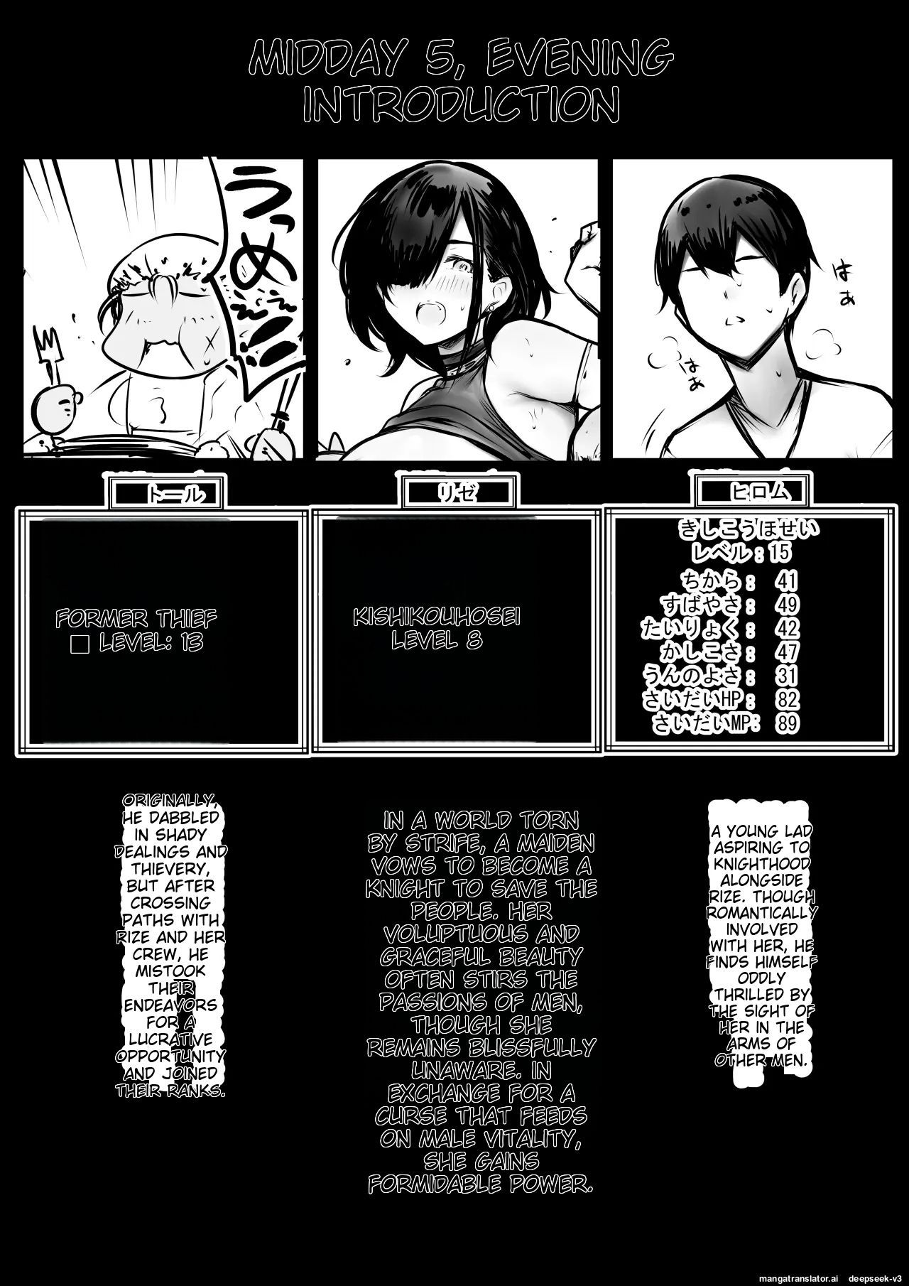 [Akirerushoujo (Akire)]Onna Kishi Rize wa Koyoi mo Maotoko ni Dakareru 3[English] Page 2