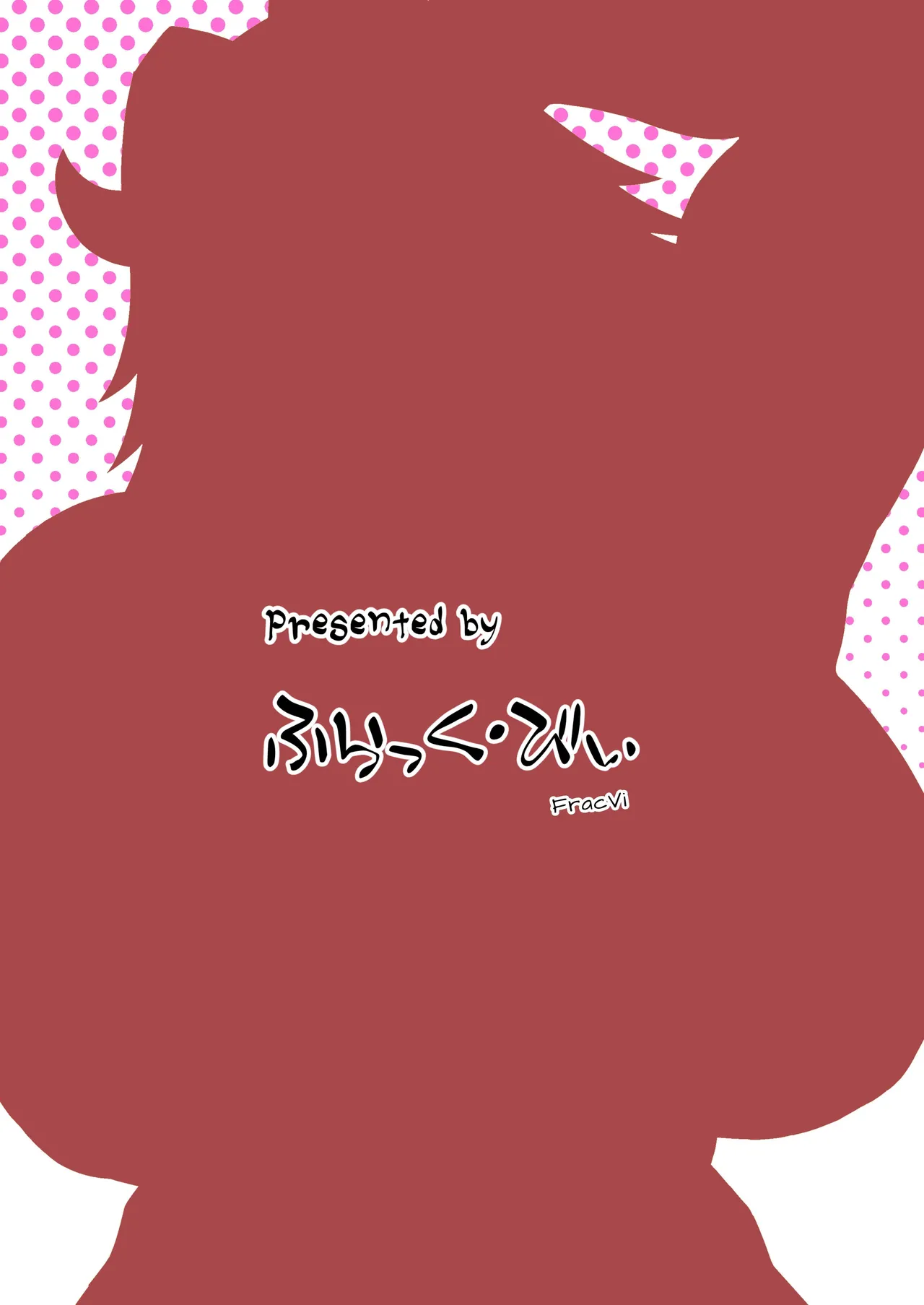 [FracVi]Warrioress Velna and the Elf[English] [sakurei] Page 26