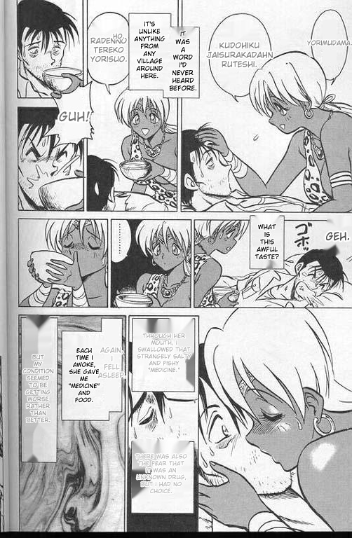 [Keno Yantarou]Player S(MTL) Page 143