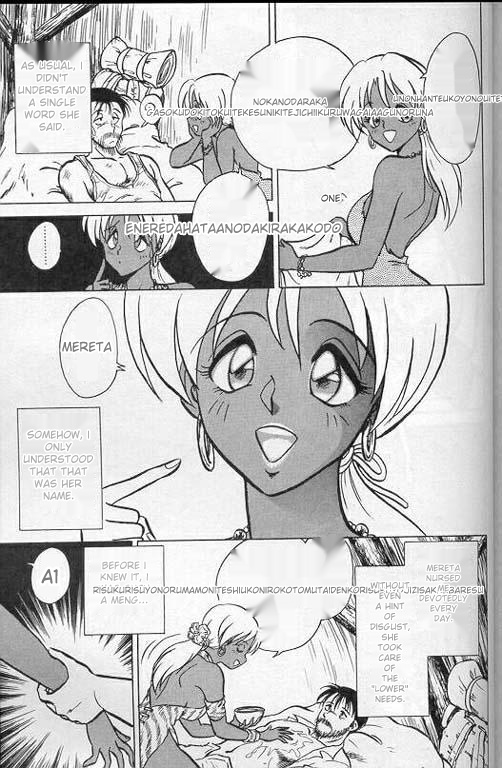 [Keno Yantarou]Player S(MTL) Page 144