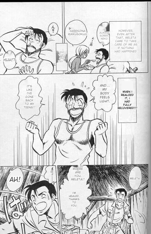 [Keno Yantarou]Player S(MTL) Page 146