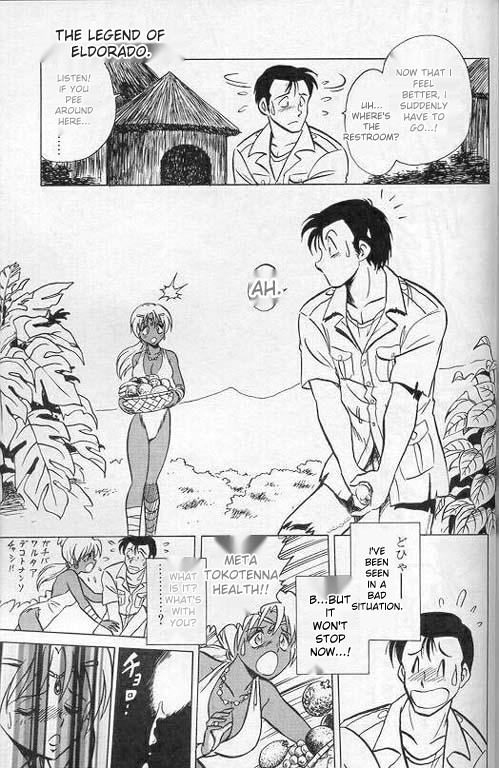 [Keno Yantarou]Player S(MTL) Page 148