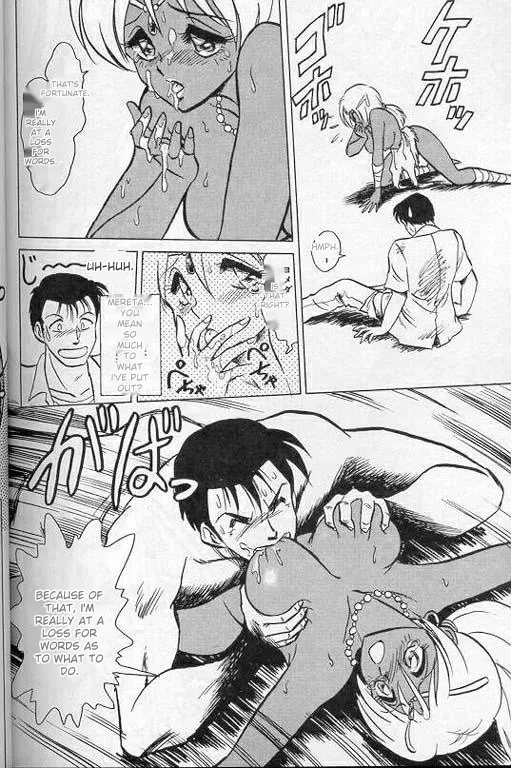 [Keno Yantarou]Player S(MTL) Page 151