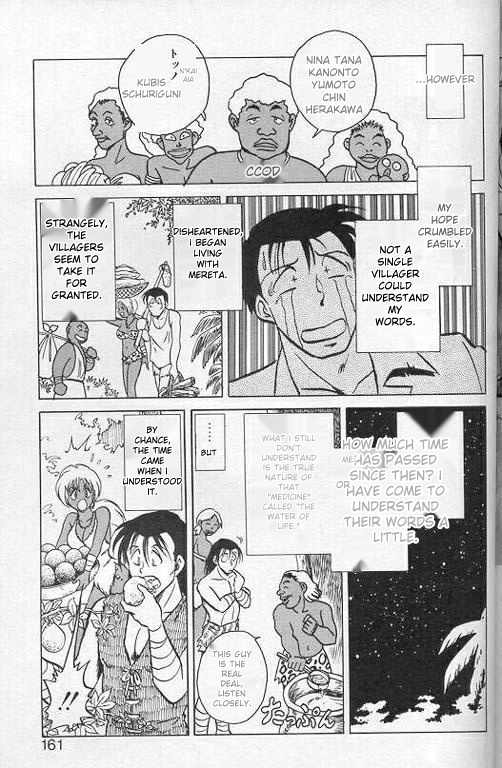 [Keno Yantarou]Player S(MTL) Page 158