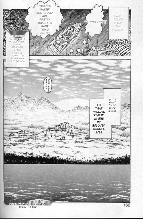 [Keno Yantarou]Player S(MTL) Page 163