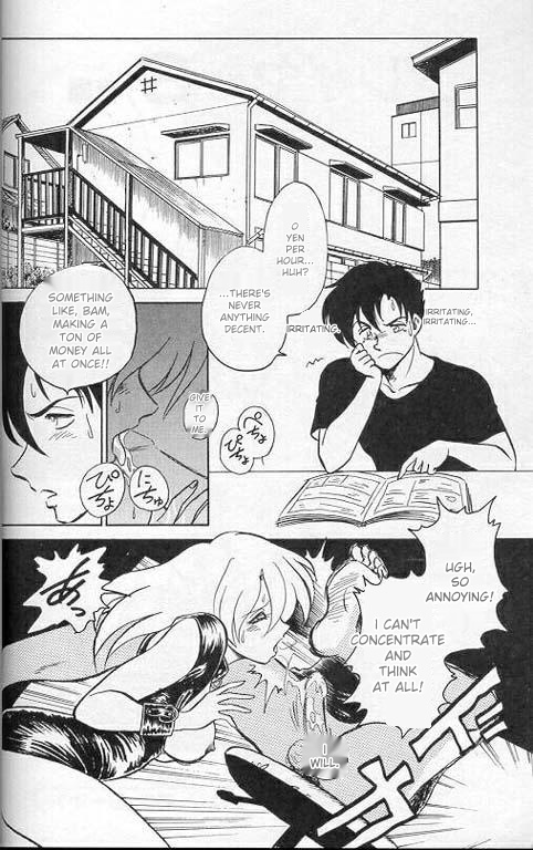[Keno Yantarou]Player S(MTL) Page 55