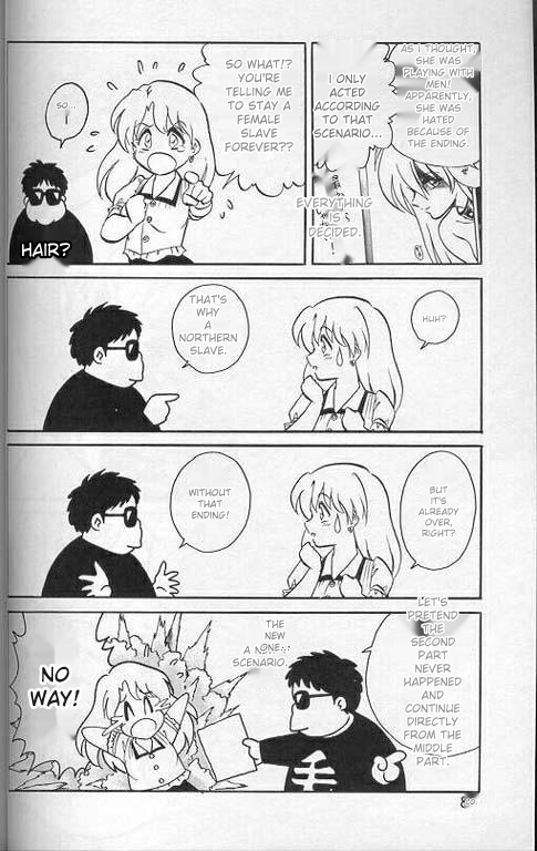 [Keno Yantarou]Player S(MTL) Page 83