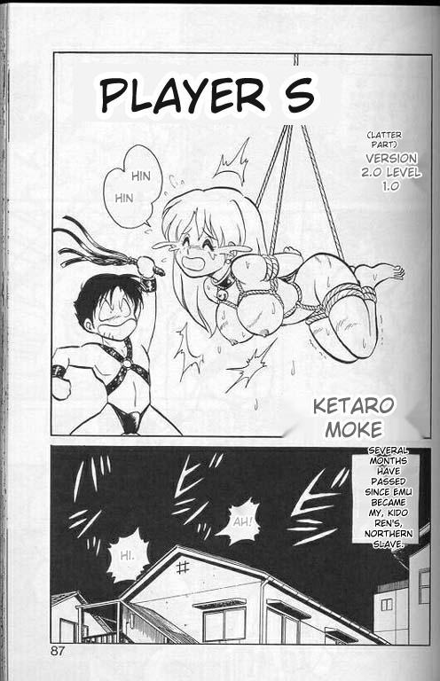 [Keno Yantarou]Player S(MTL) Page 84