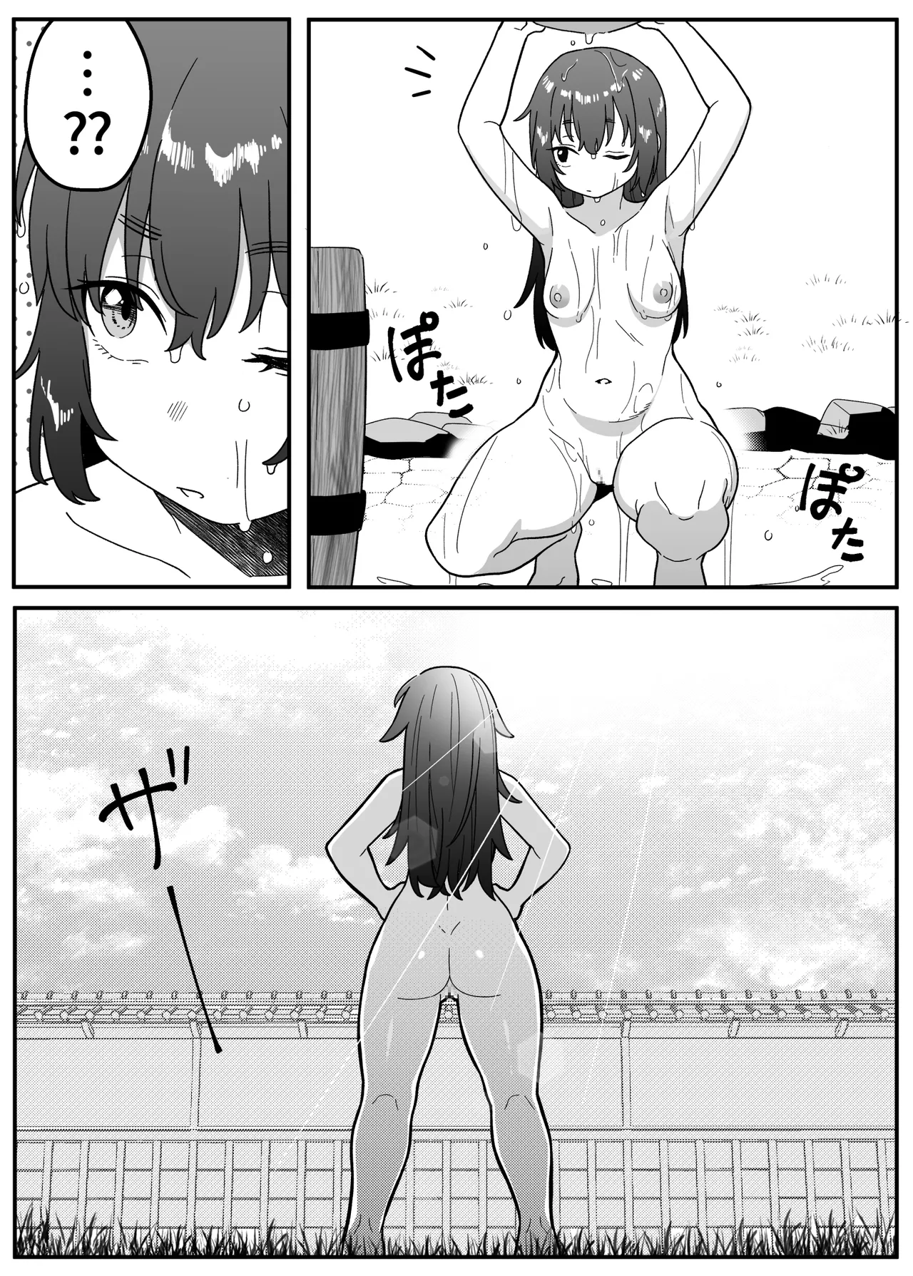 Mirror Collection 4.1 Page 24